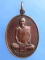 เหรียญพระครูสิริปุญญาทร วัดตูม จ.อยุธยา หมื่นอุดม ปี2529