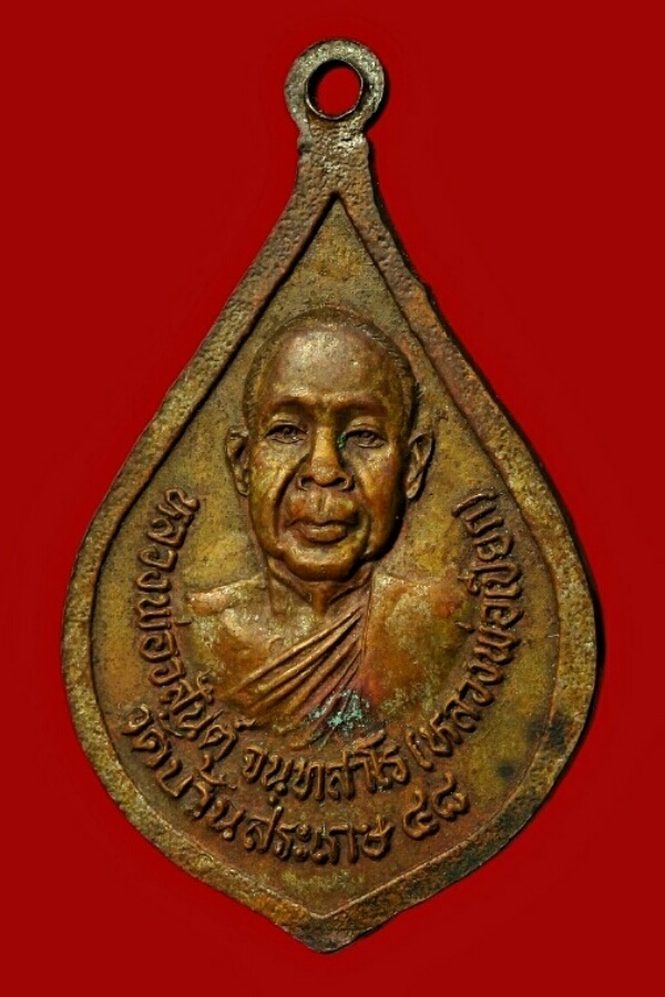 หลวงปู่เทพโลกอุดร