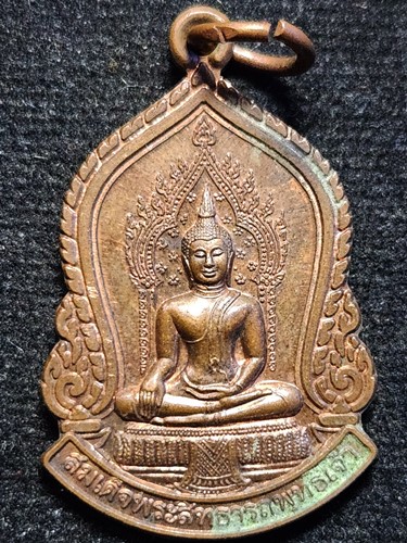 วัดพิชัยญาติ กทม เหรียญ สมเด็จพระสิทธารถพุทธเจ้า รุ่น 1 ปี40