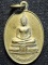 วัดราชาธิวาสราชวรวิหาร กทม เหรียญ พระสัมพุทธพรรณี พระวิสุทธิธรรธาดา (ส่อง) ที่ระลึก 5ธค33