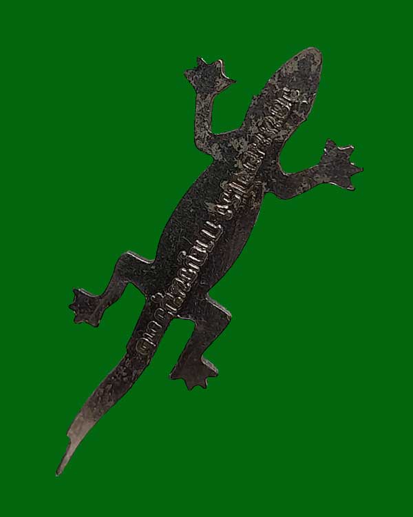 จิ้งจก หลวงพ่อบุญชู วัดหนองโรง จ.กาญจนบุรี ปี 36 กะไหล่เงิน