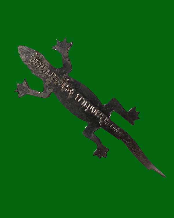 จิ้งจก หลวงพ่อบุญชู วัดหนองโรง จ.กาญจนบุรี ปี 36 กะไหล่เงิน