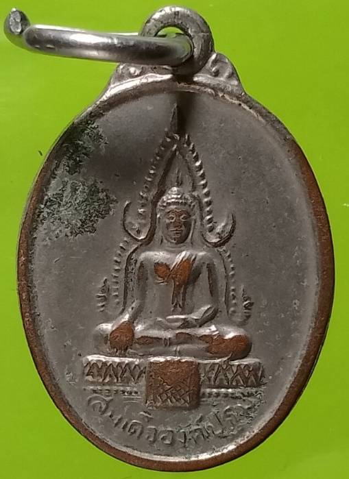 เหรียญเม็ดแตงหลวงพ่อฤาษีลิงดำ วัดท่าซุง หลังพระสมเด็จองค์ปฐม 