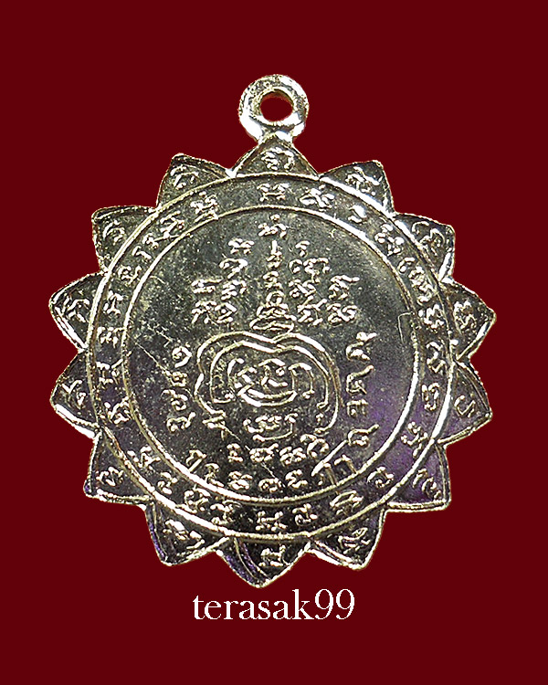  เหรียญพระครูสมุทรการโกวิท วัดธรรมาวุธาราม (บังปืน) สมุทรสงคราม ราคาเบาๆ