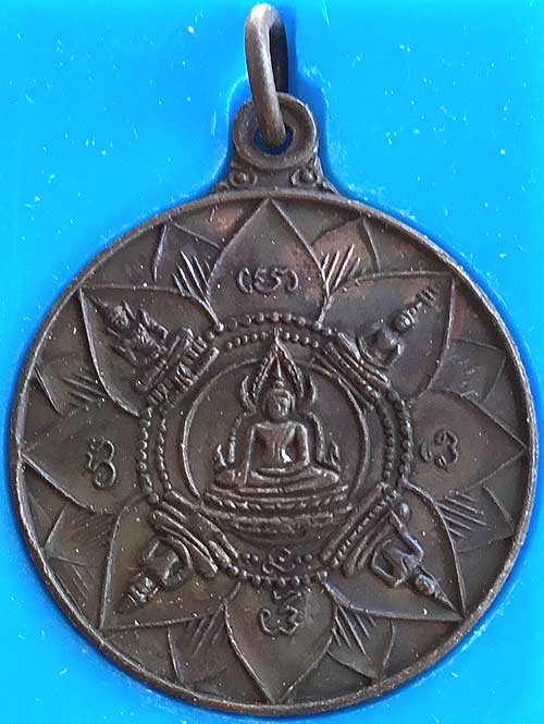 *เหรียญปัญจพุทธามหามงคล ๒๕ ปี ธนาคารศรีนครฯ พศ.๒๕๑๘ กล่องเดิมๆ*