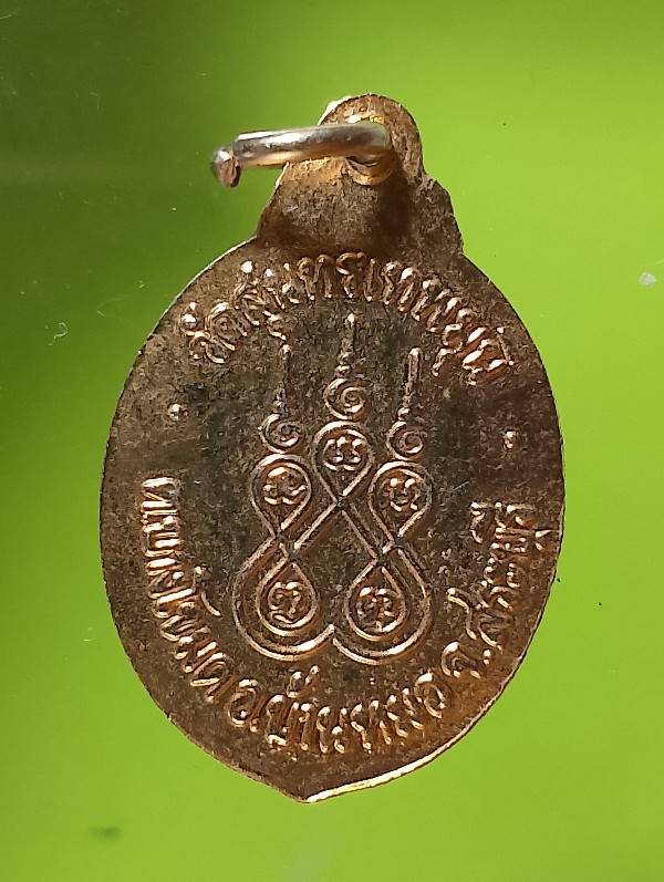 ล๊อกเก็ตพระครูสุนทรเทพพิทักษ์ วัดสุนทรเทพมุนี บ้านหมอ สระบุรี 