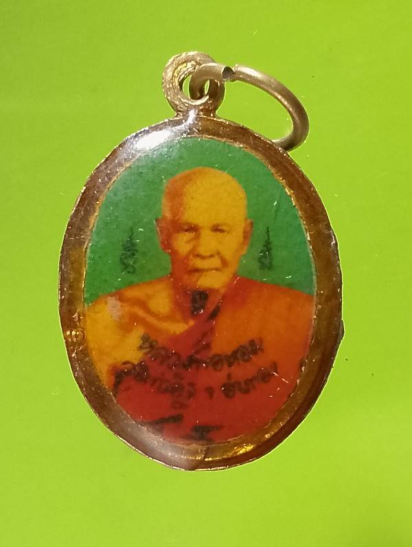 ล๊อกเก็ตหลวงพ่อหอม วัดท่าอิฐ อ่างทอง     