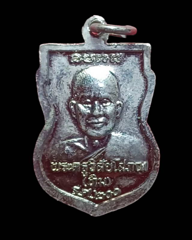 หลวงปู่ทวด วัดช้างให้ รุ่น ร.ศ. 200 พิมพ์เสมาเล็กเนื้ออัลปาก้าขอบหยักนิยม หายาก