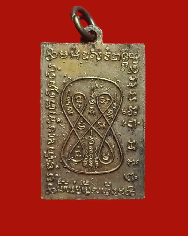 เหรียญหลวงพ่อกลิ้ง วัดเกรียงไกรเหนือ รุ่นแรกบล้อคกลากปี14 รูปที่ 2 เหรียญหลวงพ่อกลิ้ง วัดเกรียงไกรเห