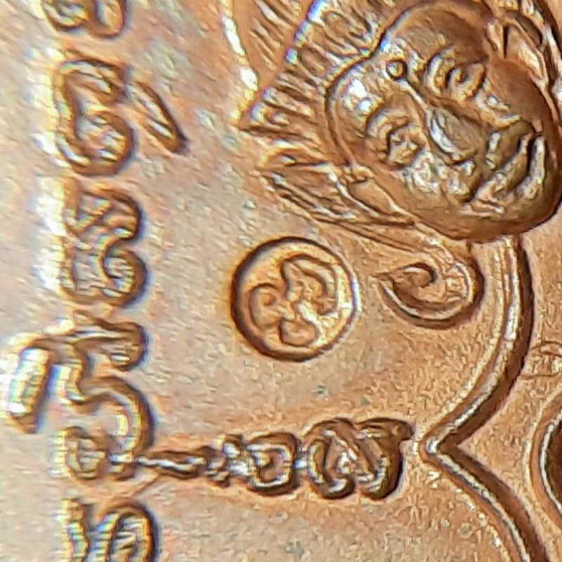 เหรียญพรหมสี่หน้าลพ.โอน วัดโคกเดื่อ