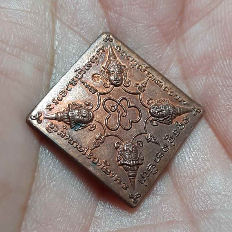 เหรียญพรหมสี่หน้าลพ.โอน วัดโคกเดื่อ