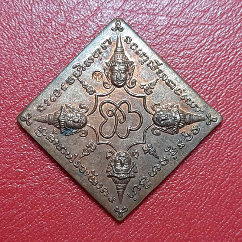 เหรียญพรหมสี่หน้าลพ.โอน วัดโคกเดื่อ