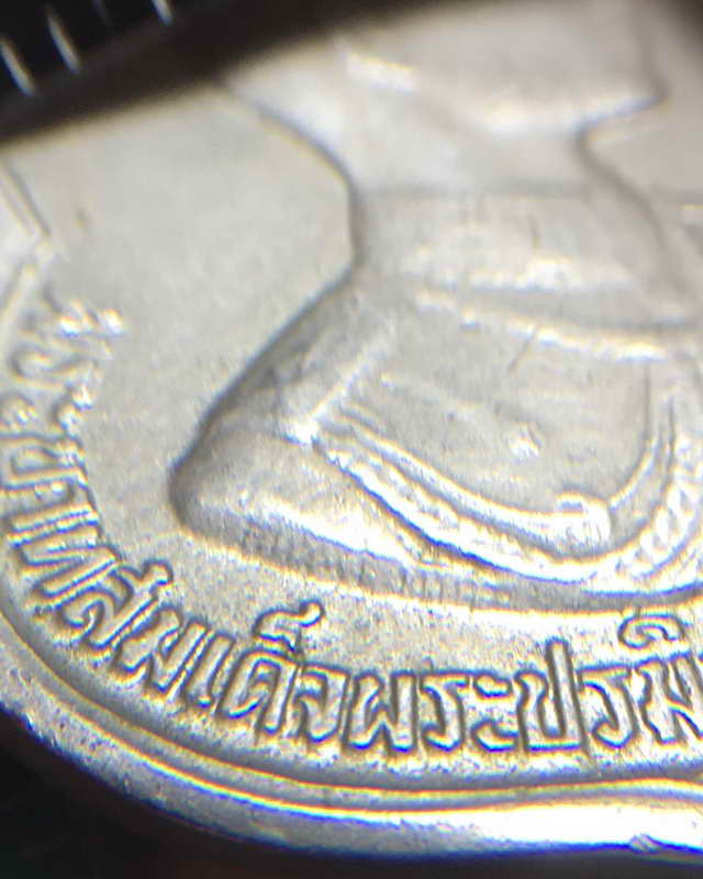 เหรียญ 3 รอบมหาราช เนื้ออัลปาก้า สร้างปี พ.ศ.๒๕๐๖ (เคาะเดียวแดง)