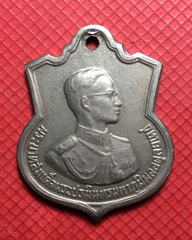 เหรียญ 3 รอบมหาราช เนื้ออัลปาก้า สร้างปี พ.ศ.๒๕๐๖ 