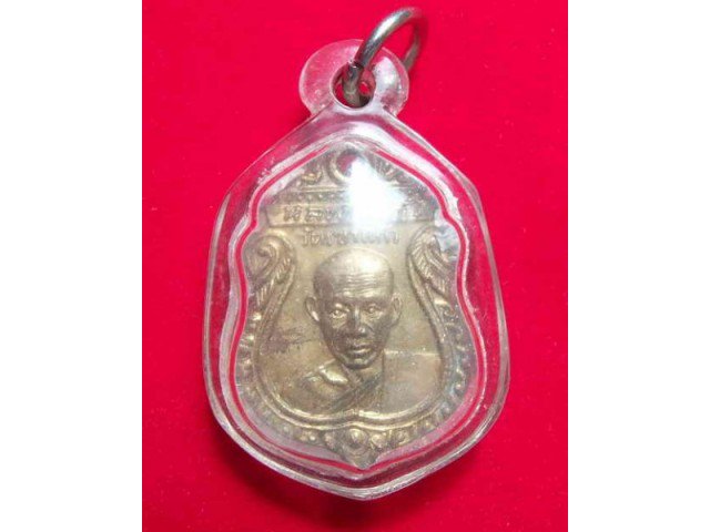 เหรียญหลวงพ่อกันออกวัดท่าชัย จังหวัดชัยนาทปี2506 สร้างเพียง 3000 เหรียญ พิเศษบรรจุอัฐิธาตุ