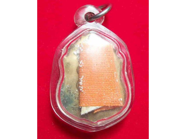 เหรียญหลวงพ่อกันออกวัดท่าชัย จังหวัดชัยนาทปี2506 สร้างเพียง 3000 เหรียญ พิเศษบรรจุอัฐิธาตุ