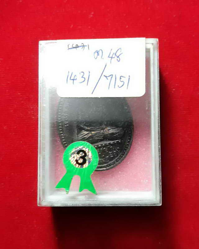 เหรียญมหาลาภลพ.จ้อยเนื้อทองแดงพร้อมใบประกาศรางวัลที่๓