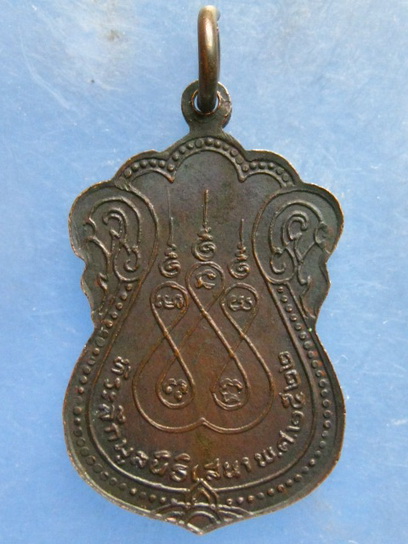 เหรียญพระเขมเทพาจารย์ วัดหัวเวียง อยุธยา ปี2522