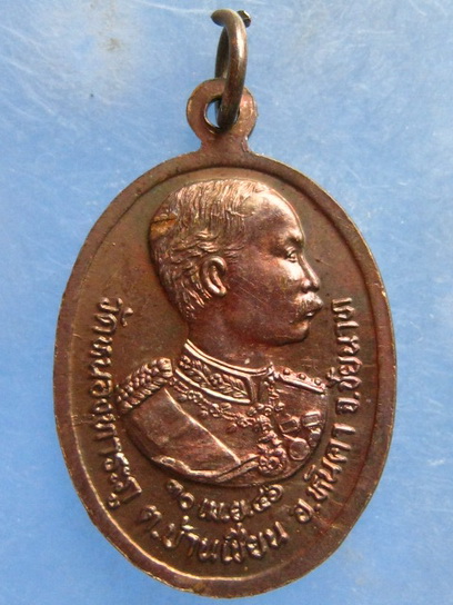 เหรียญหลวงปู่ศุข หลวงพ่อปู่ วัดหนองทาระภู ชัยนาท ปี2546