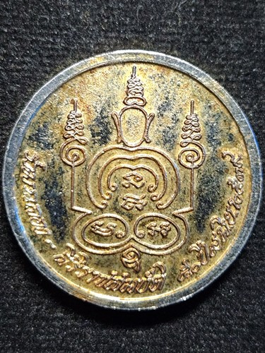 วัดศรีบุญเรือง กรุงเทพฯ  เหรียญ หลวงพ่อปู่ ปี2539