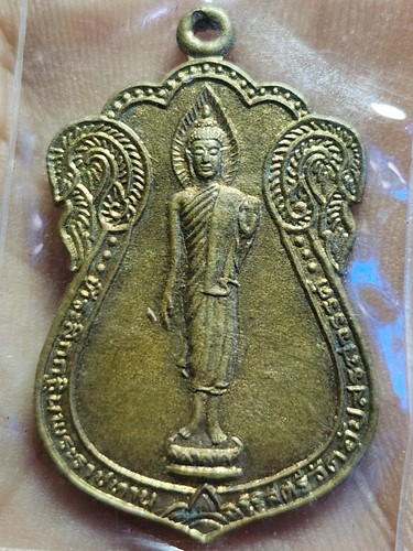 วัดอัปสรสวรรค์ กทม เหรียญหลวงพ่อฉันสมอ หลัง พระปางห้ามญาติ ปี2532 