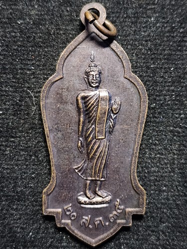 เหรียญพระปางลีลา 36 ปี ศรภ. (ศูนย์รักษาความปลอดภัย) กองบัญชาการกองทัพไทย 2535