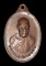 เหรียญหลวงพ่อวัดดอนตัน จ.น่าน ปี18