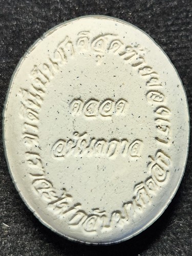 วัดป่าบ้านตาด อุดรธานี พระผงรูปเหมือน หลวงตามหาบัว ตลอดอนันตกาล