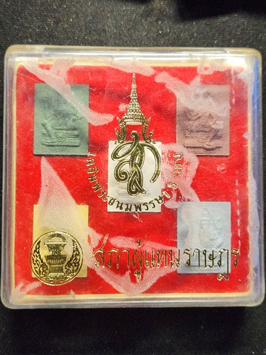 พระชุดเทพมงคล สก.เฉลิมพระชนมพรรษา ๖ รอบ ปี. ๒๕๔๗