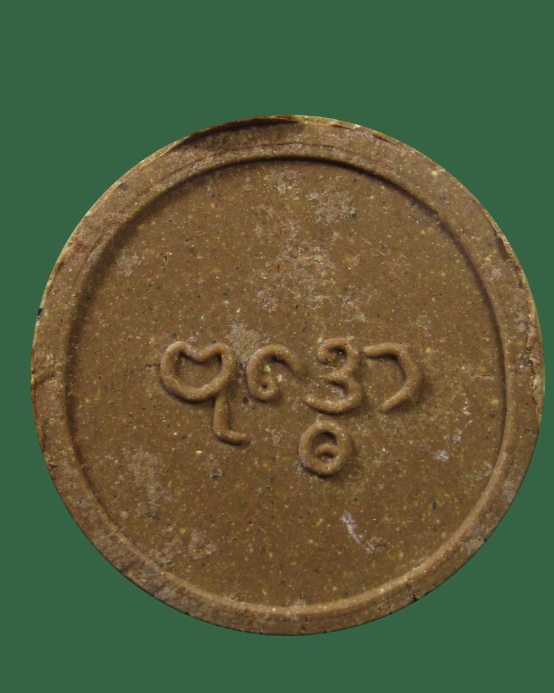 พระว่าน108 หลวงพ่ออุตตมะ วัดวังก์วิเวการาม จ.กาญจนบุรี