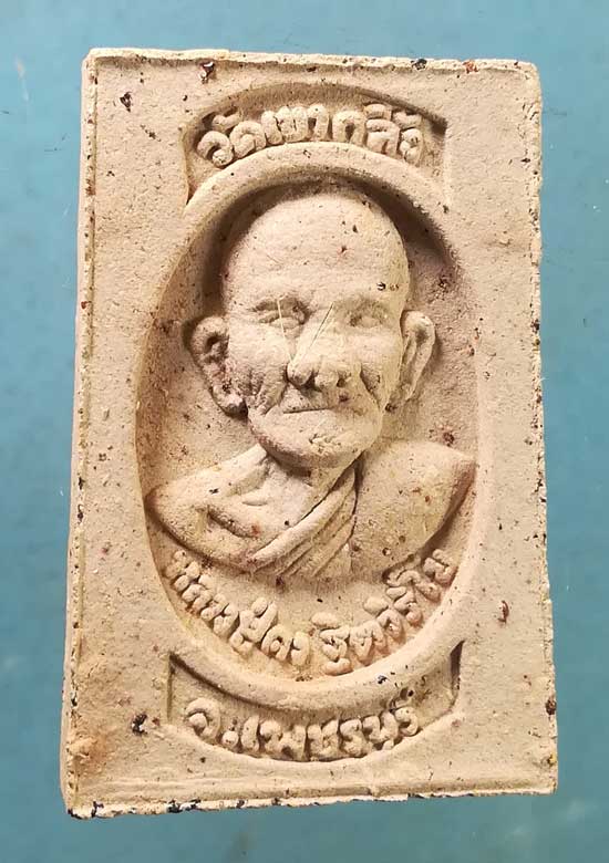 สมเด็จ หลวงพ่อคง วัดเขากลิ้ง เพชรบุรี