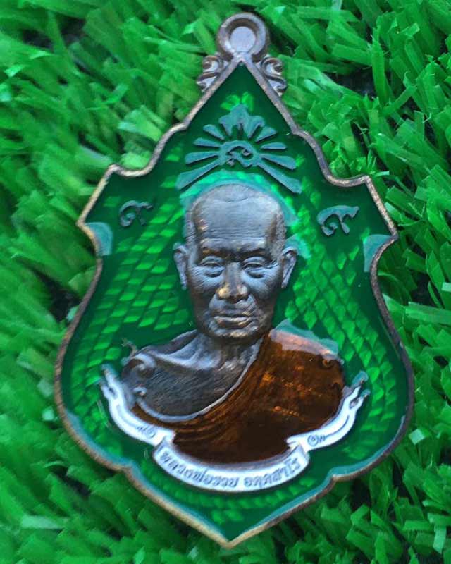 หลวงพ่อรวย อคคสาโร วัดมาบตาพุด จ.ระยอง รุ่นสร้างศาลา 66 ปลุกเสกวันที่ 9 เดือน 9