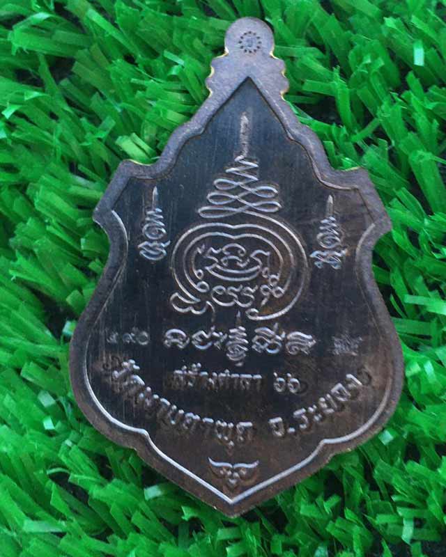 หลวงพ่อรวย อคคสาโร วัดมาบตาพุด จ.ระยอง รุ่นสร้างศาลา 66 ปลุกเสกวันที่ 9 เดือน 9