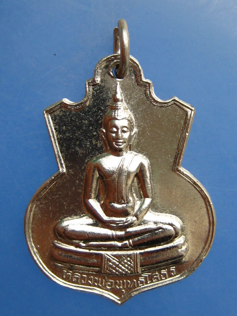 เหรียญหลวงพ่อพุทธโสธร วัดรุ่งโรจน์วราราม ปี2526