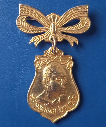 เหรียญหลวงพ่อจอม วัดสิงหาราม ลพบุรี