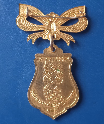 เหรียญหลวงพ่อจอม วัดสิงหาราม ลพบุรี