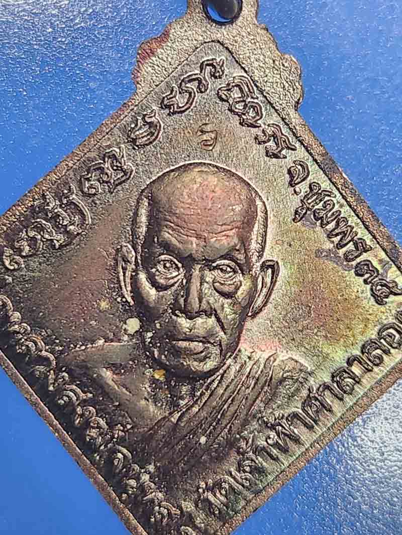 เหรียญกรมหลวงชุมพร หลังหลวงพ่อสงฆ์ ปี 2535 เนื้อทองแดง วัดเจ้าฟ้าศาลาลอย จ.ชุมพร มาพร้อมกล่องเดิม