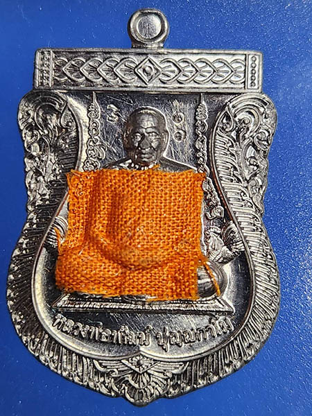 เหรียญเสมากองบุญผ้าป่า65 หลวงพ่อพัฒน์ ปุญญกาโม พิมพ์วัดหนัง รายการที่ 11 เนื้อตตะกั่ว ฝังจีวร