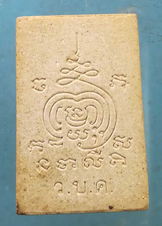 พระผง พระครูวิทิตนวการ วัดบ้านแค อยุธยา