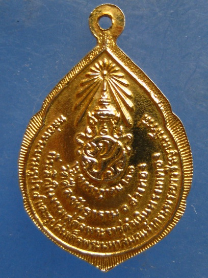 เหรียญพระราชสังวรญาณ วัดศีลขันธ์ อ่างทอง