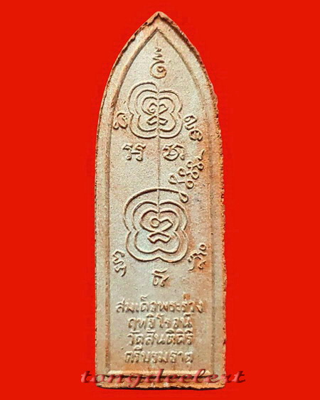 สมเด็จพระร่วงฤทธิโรจน์ปางเปิดโลก หลวงพ่อเล็ก วัดสันติคิรีศรีบรมธาตุ(วัดเขาดิน) จ.กาญจนบุรี