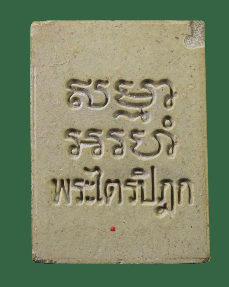 พระของขวัญ วัดปากน้ำ รุ่น 6 (พระไตรปิฎก) ปี 2532 จ.กรุงเทพฯ