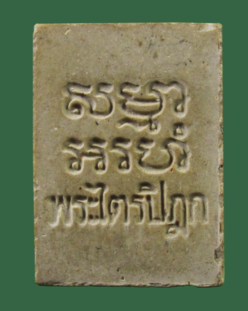 พระของขวัญ วัดปากน้ำ รุ่น 6 (พระไตรปิฎก) ปี 2532 จ.กรุงเทพฯ