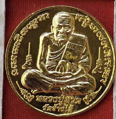 เหรียญหลวงปู่ทวด ไม่ทราบที่ กะไหล่ทองสวยๆ