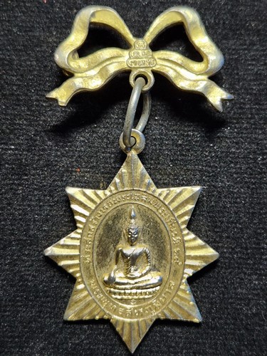 เหรียญ พระพุทธสีหภูมิบาล ที่ระลึกสร้างหอพระเฉลิมพระเกียรติ ร.9 วิทยาลัยการปกครอง กรมการปกครอง 2531