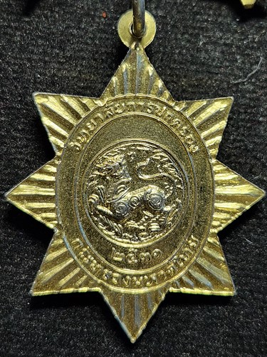 เหรียญ พระพุทธสีหภูมิบาล ที่ระลึกสร้างหอพระเฉลิมพระเกียรติ ร.9 วิทยาลัยการปกครอง กรมการปกครอง 2531