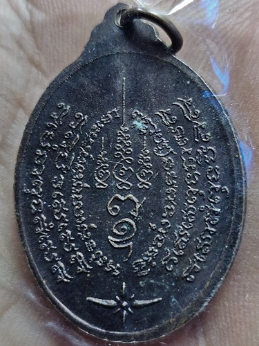 เหรียญพระคันธารราษฐ์ ปางขอฝน ปี 2524