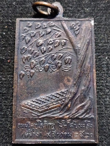 เหรียญพระพุทธชินสีห์ มหาโพธิ์ พุทธคยา ชมพูทวีป ปี 2520