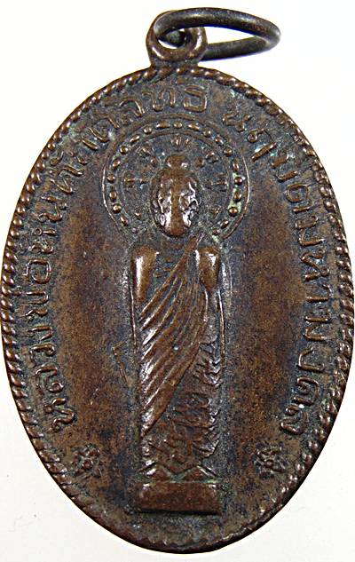 เหรียญหลวงพ่อหินศักดิ์สิทธิ์ วัดป่าแป้น จ เพชรบุรี ปี ๑๗ พิธีใหญ่