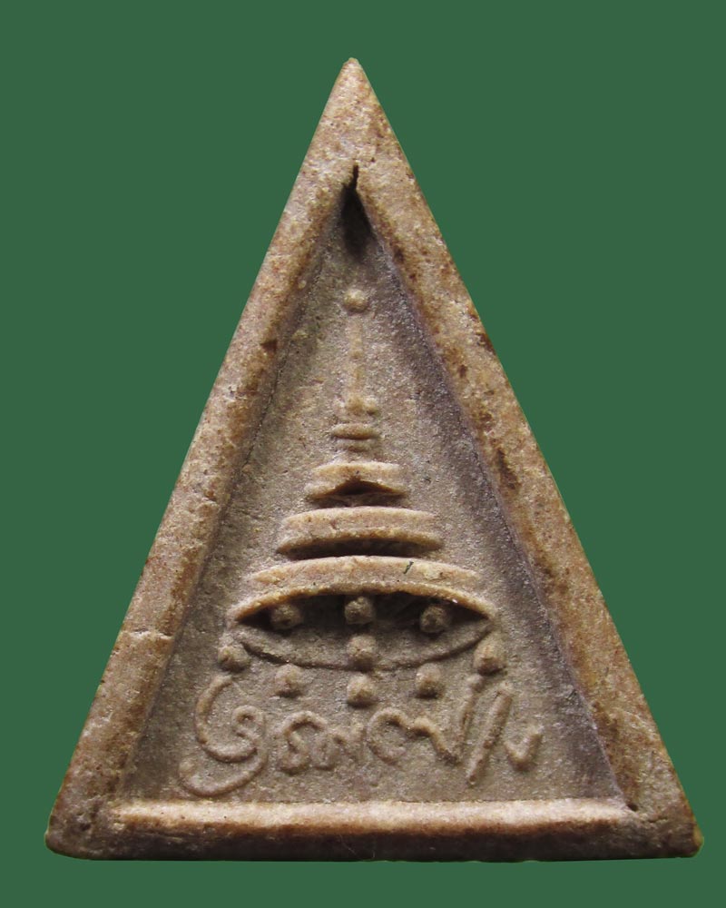 พระสมเด็จทรงฉัตรสมเด็จพระสังฆราช(ป๋า) ปี 2515 วัดพระเชตุพนฯ กทม.